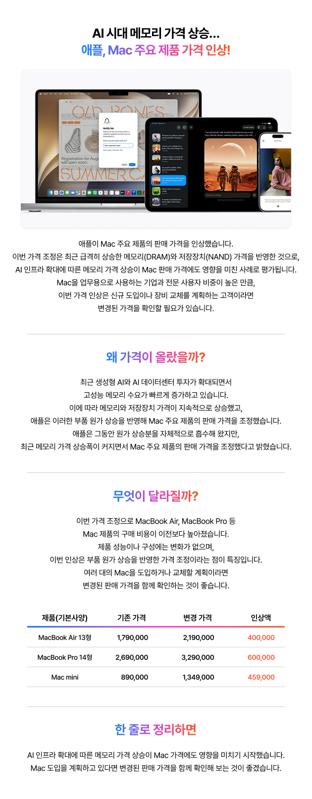 Apple Newsletter_2606_추가건.png